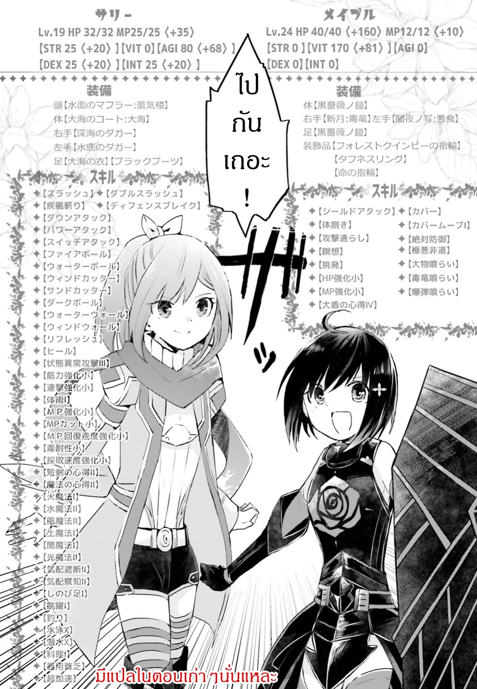 Itai no wa Iya nanode Bogyo-Ryoku ni Kyokufuri Shitai to Omoimasu ตู้เย็น 11-11