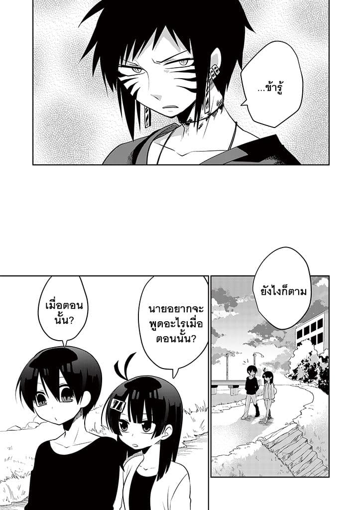 Aoki Fuchi no Hako 8-8