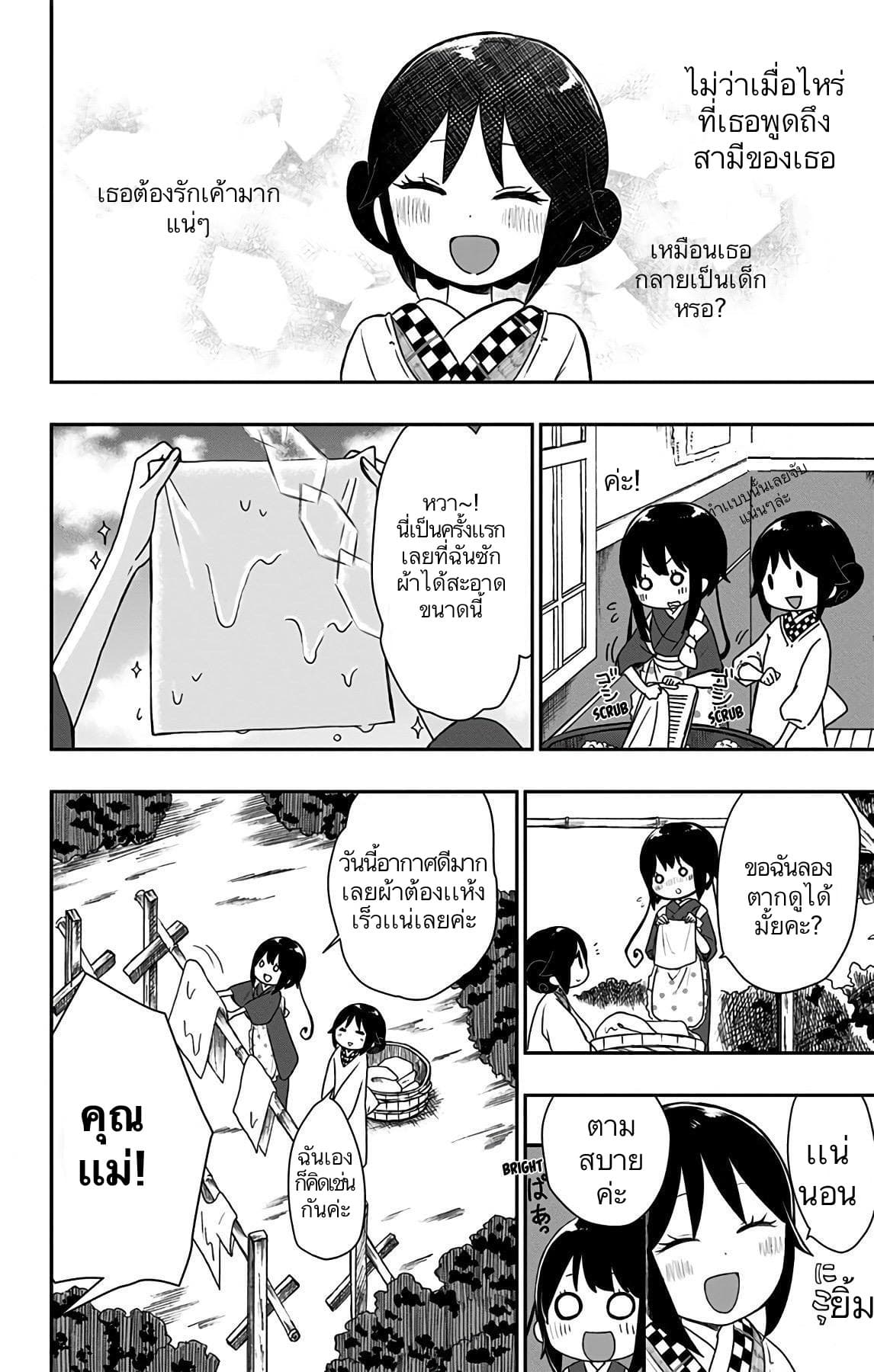 Shouwa Otome Otogibanashi เรื่องเล่าของสาวน้อย ยุคโชวะ 17-ใครกันที่ฝึกเจ้าสาวให้?