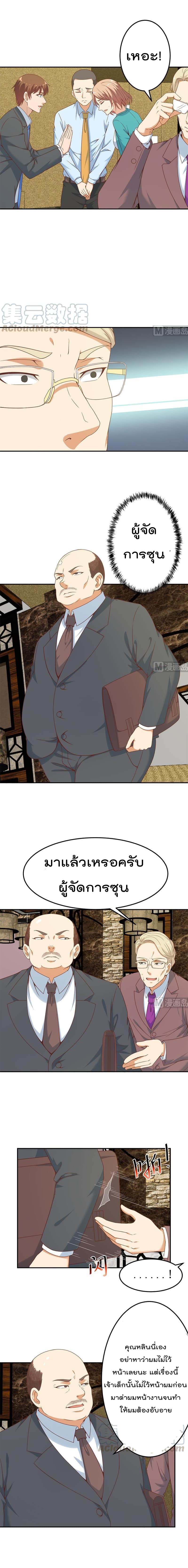 Master Cultivation Return โคตรเซียนเกรียนกลับมาเกิดใหม่ 41-41