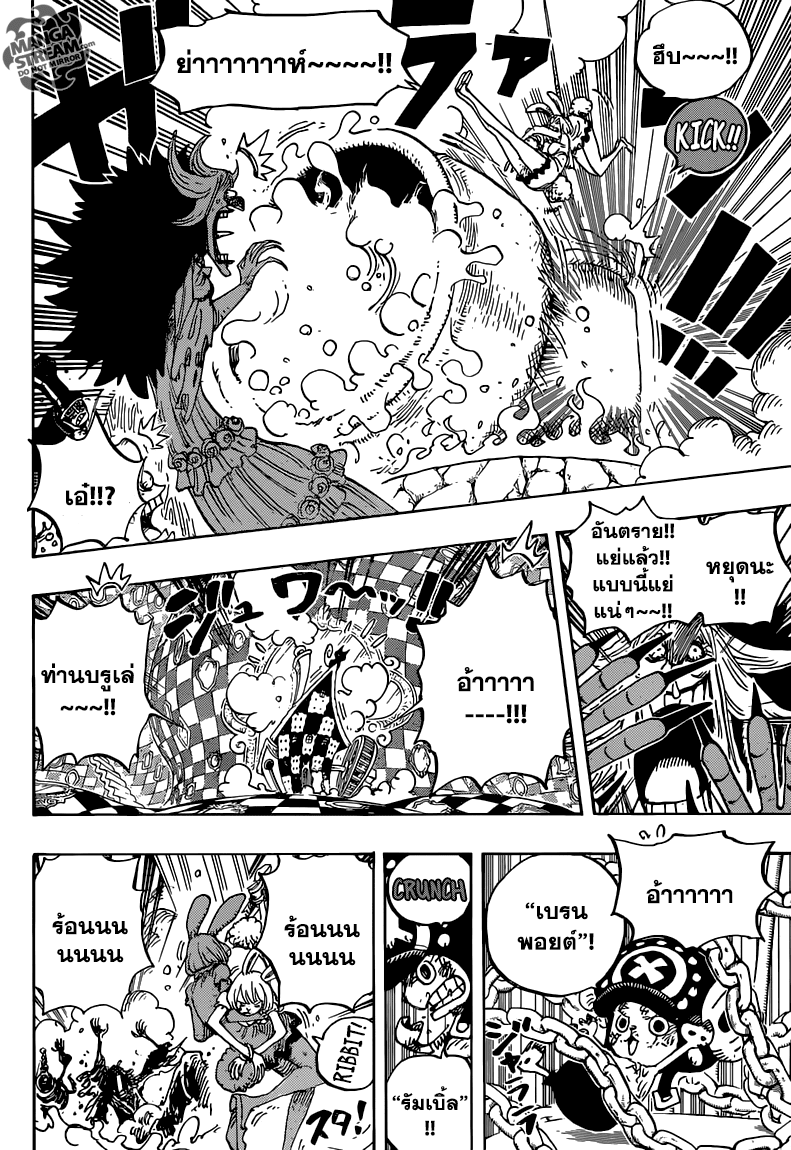 One Piece 849-TH-ลูกพี่ช็อปในดินแดนกระจก