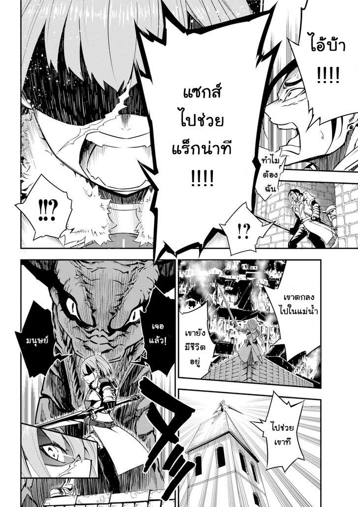 Ragna Crimson 1-วันที่มัจจุราชถือกำเนิด