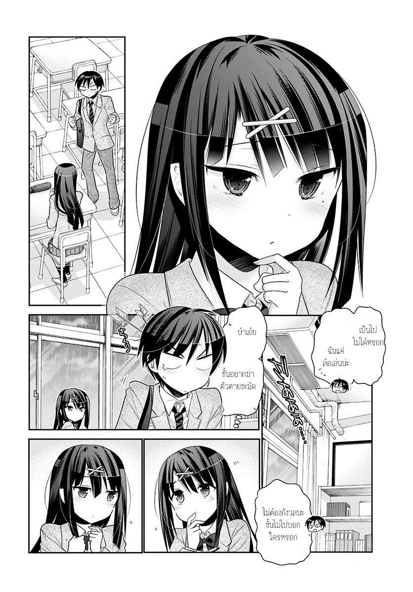 Moujuusei Shounen Shoujo 1-1