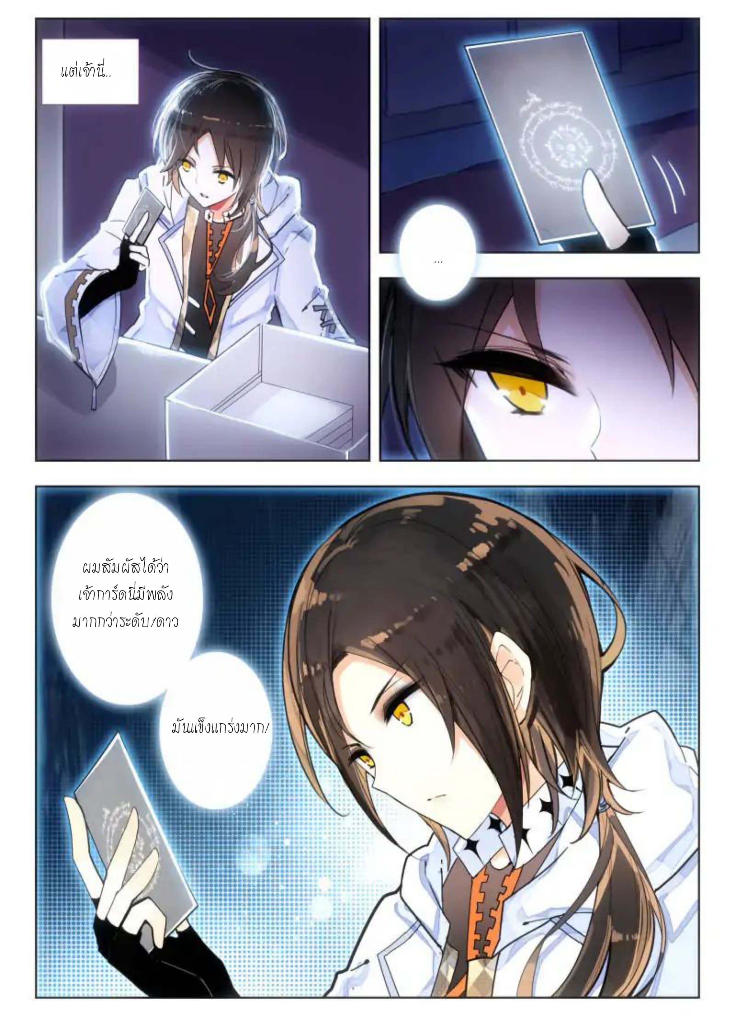 The Apostle Of Card 2-2