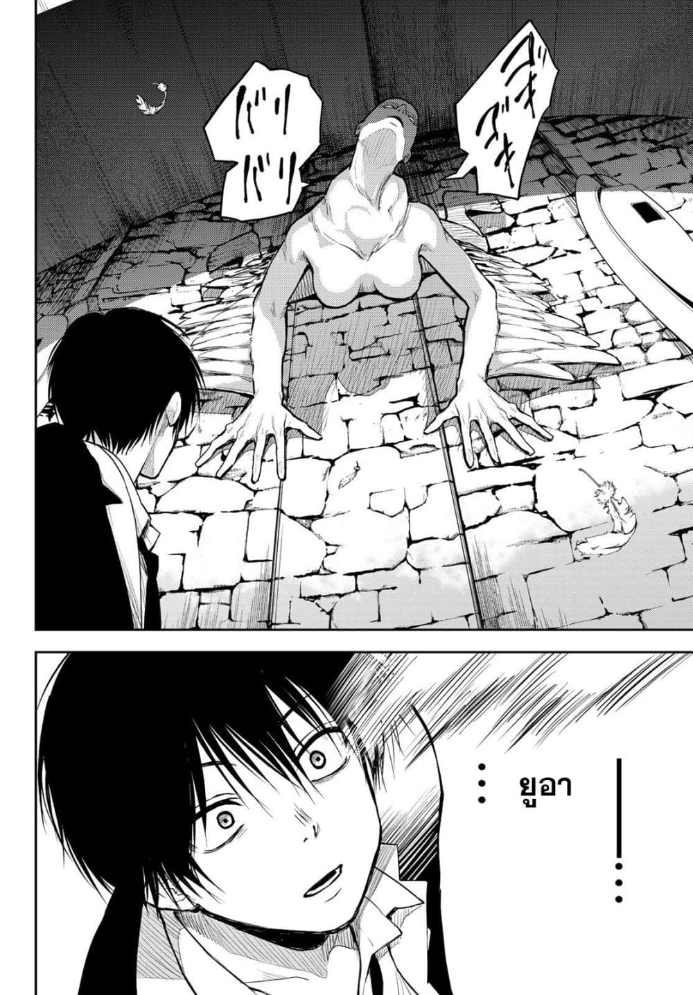 Tokyo Babel 1-1