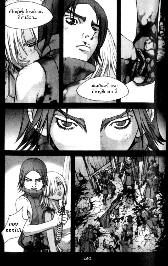 Chunchu The Genocide Fiend: Winter Child 2-2