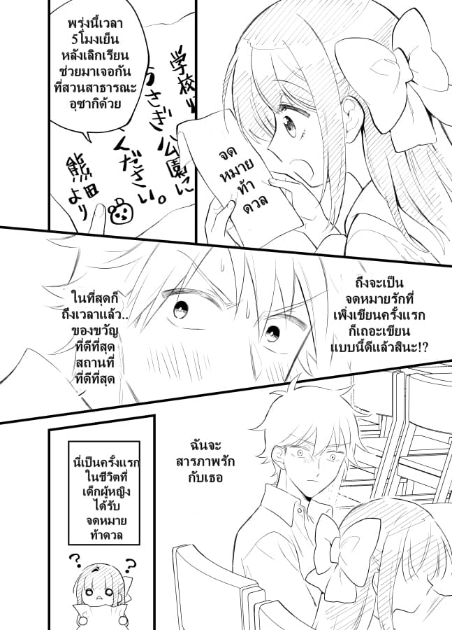 Tale of a Girl and a Delinquent Who's Bad with Women 20-20