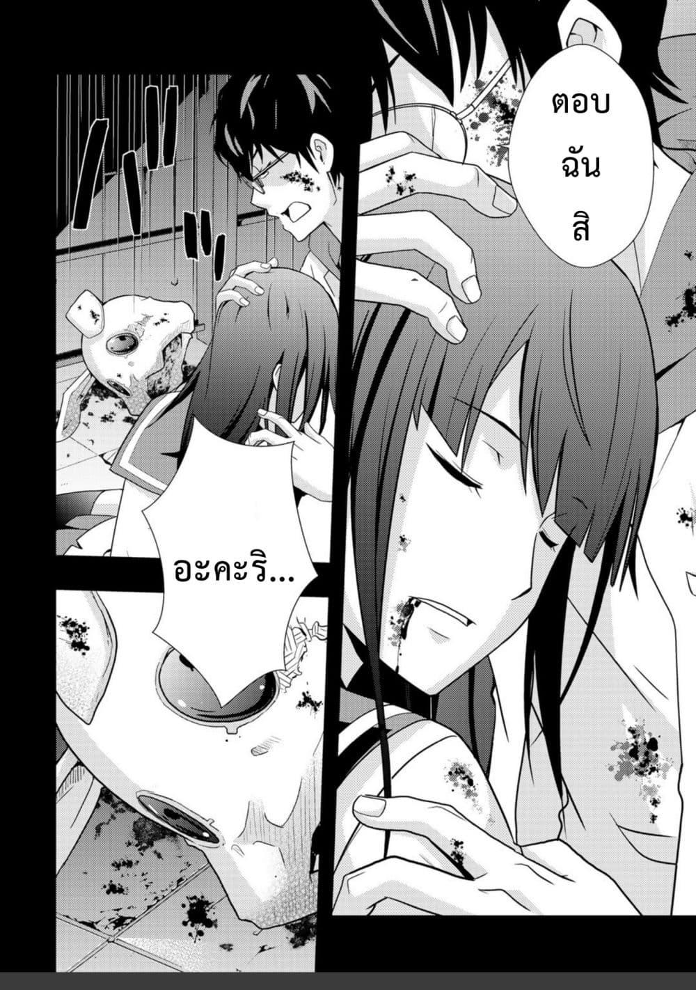 Dead Company 1-1