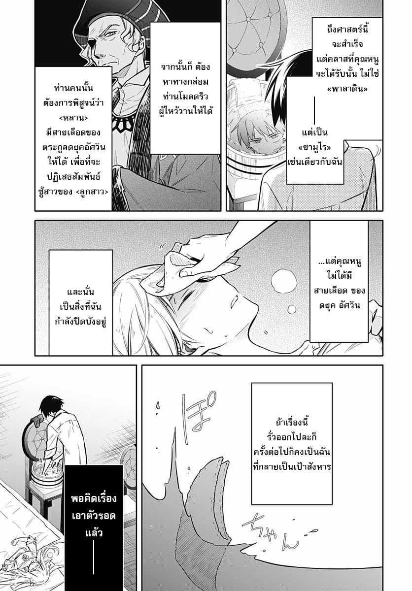 Assassin's Pride 5-~เดิมพัน~
