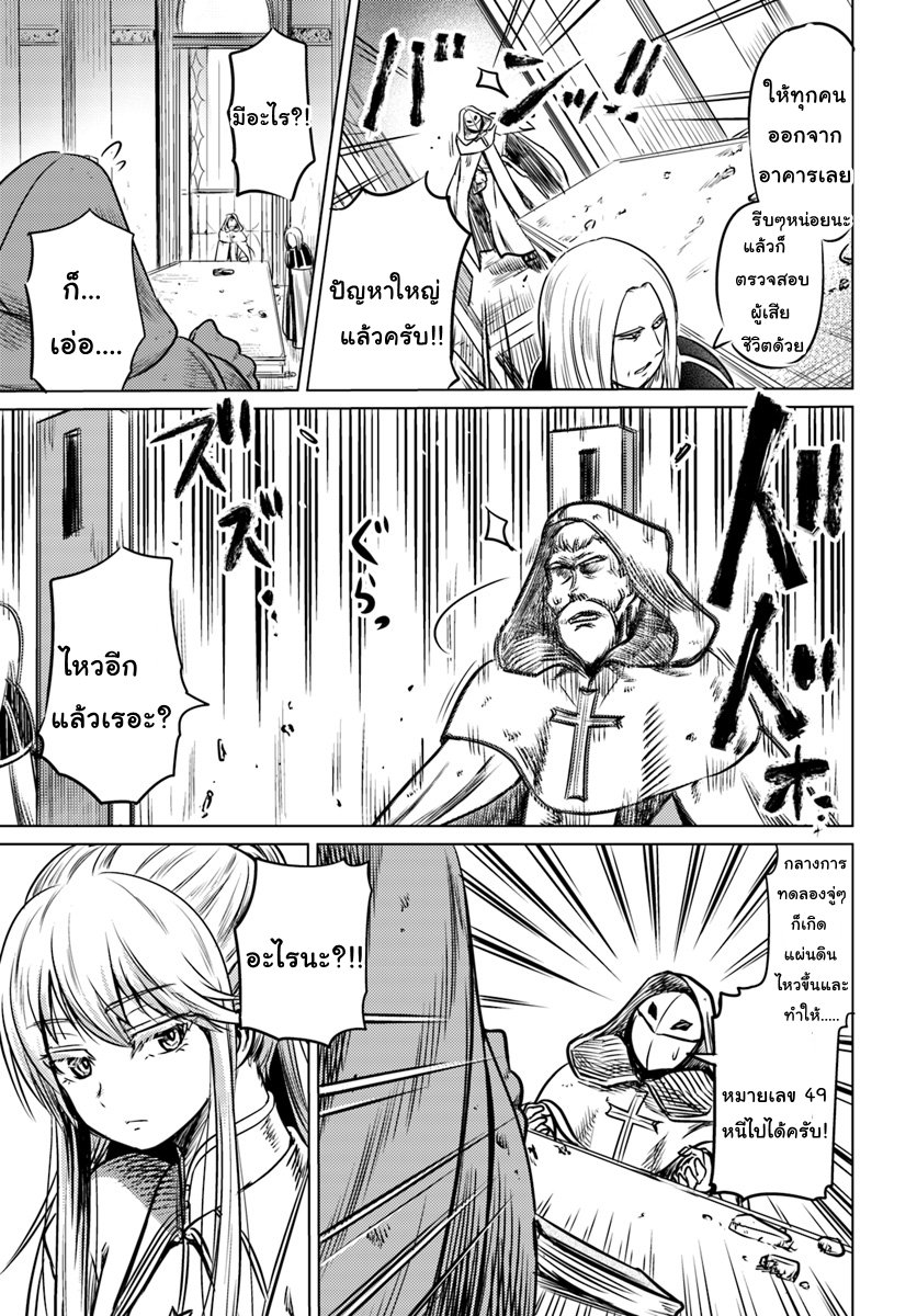 Kuro no Maou 2-2