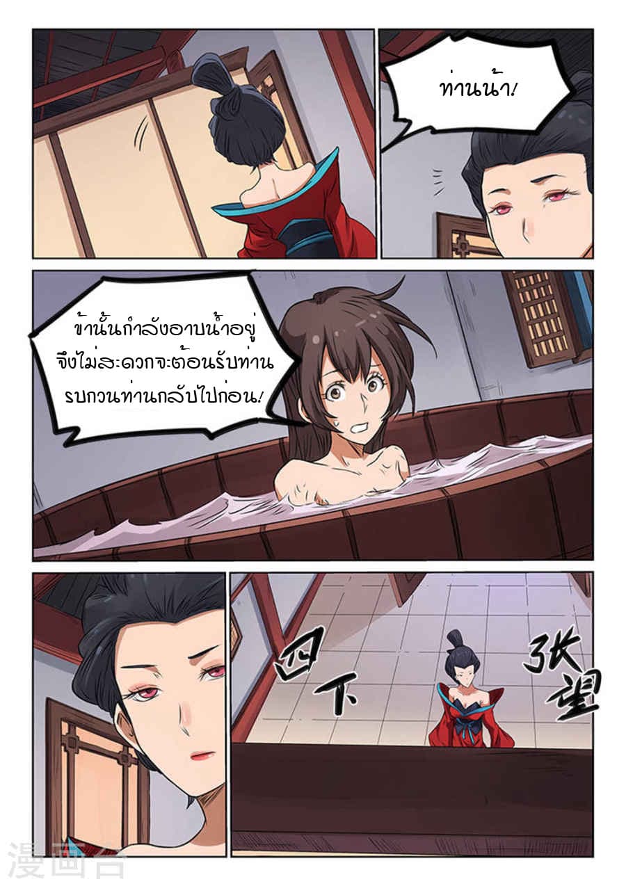 Star Martial God Technique 168-168