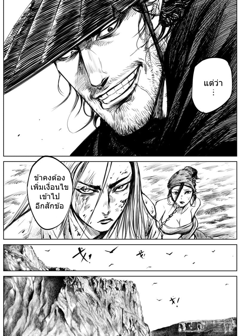 Blades of the Guardians 11-11
