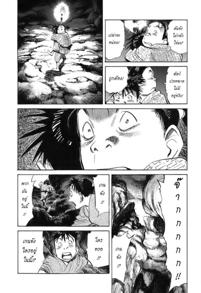 Billy Bat 19-ม้วนคัมภีร์ของโมโมจิ (2)