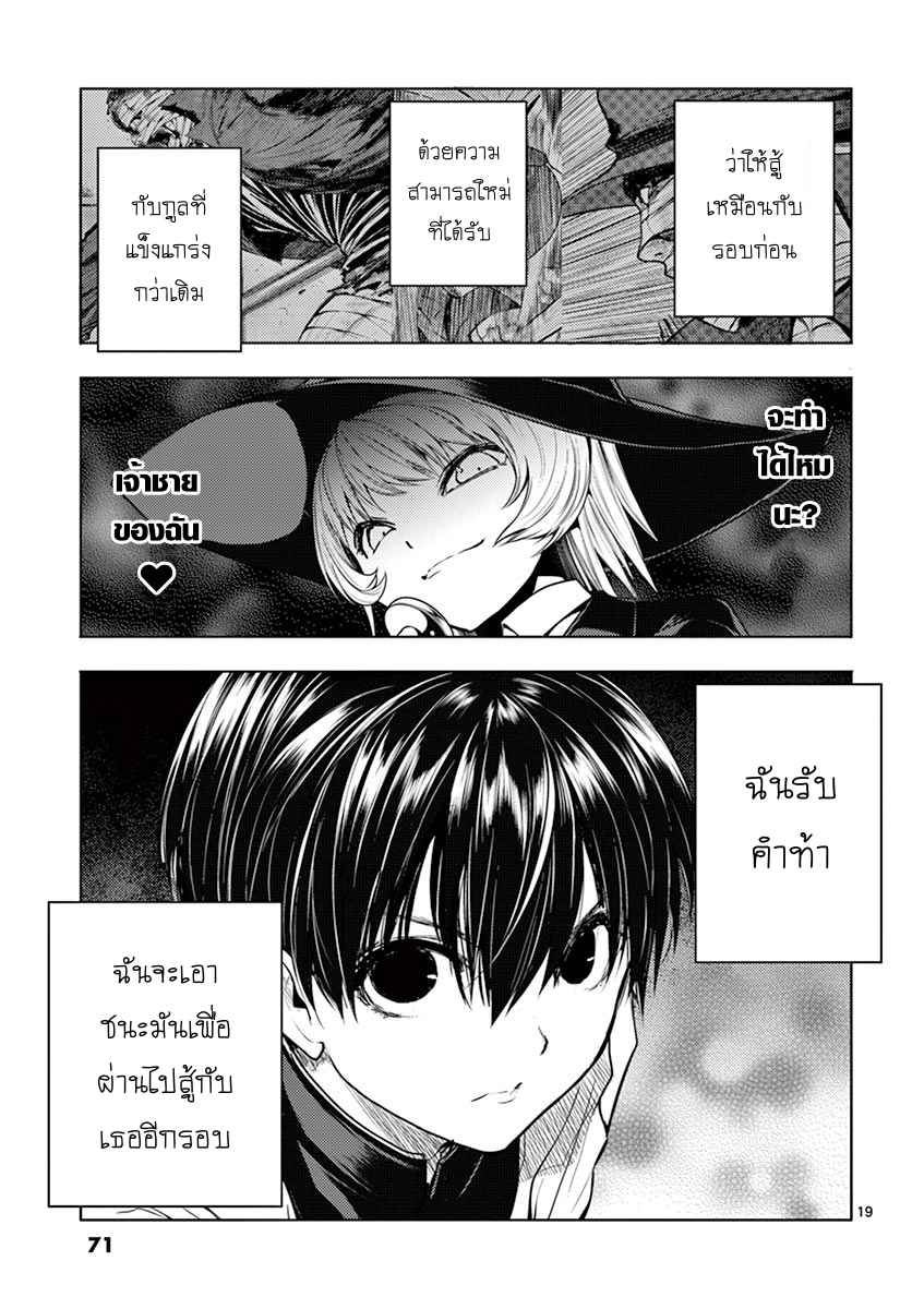 Battle in 5 Seconds After Meeting 30-ความสามารถจริง