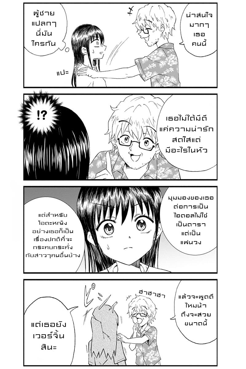 KimoOta, Idol Yarutteyo โคตรโอตาคุจะมากลายเป็นไอดอล 7-7