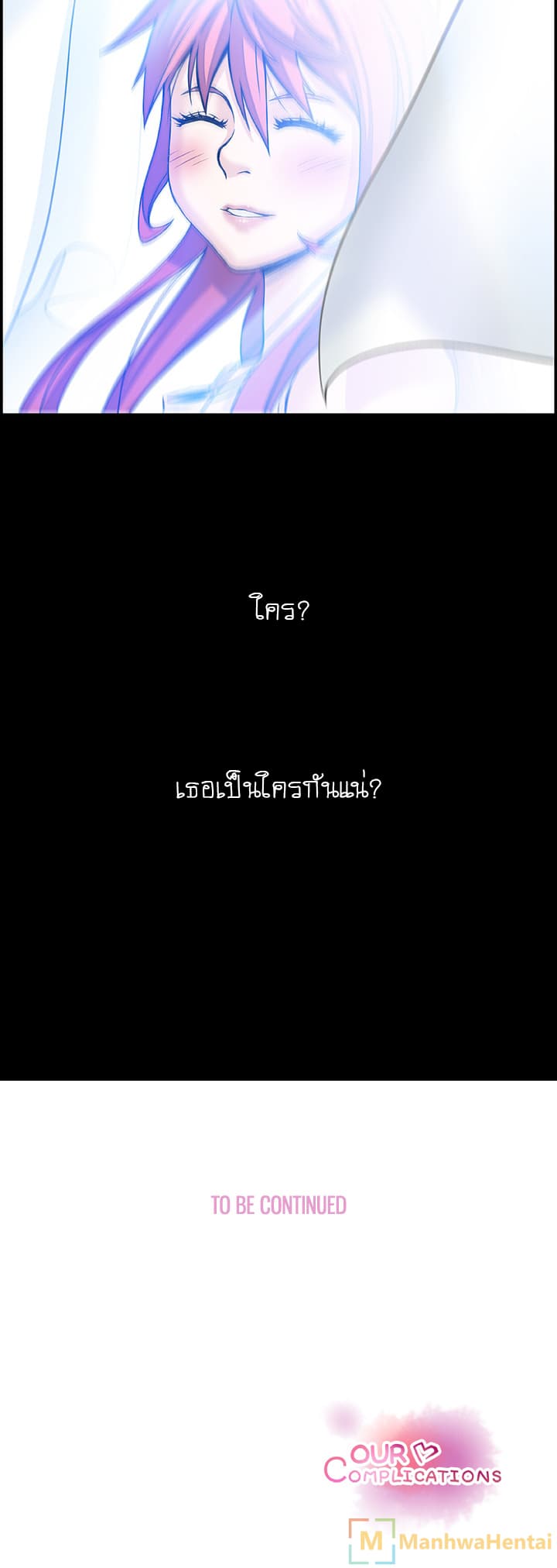 Our Complication 1-1