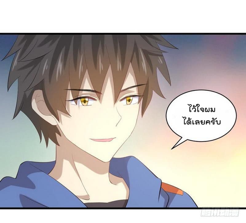 Immortal Swordsman in The Reverse World ราชันนักดาบอมตะ 13-13