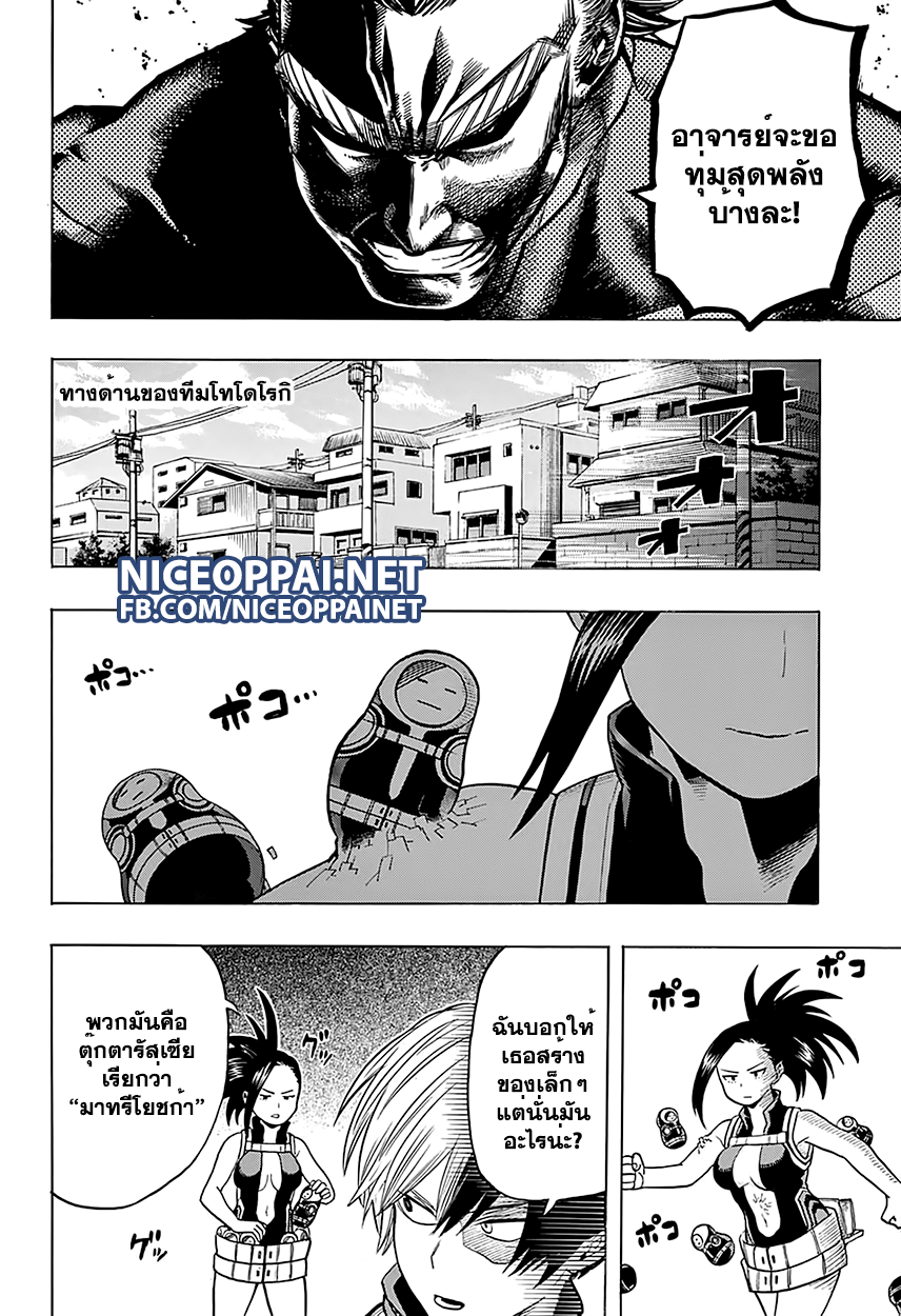 Boku no Hero Academia 63-TH-ยาโอโยโรซุ: ยืนหยัด