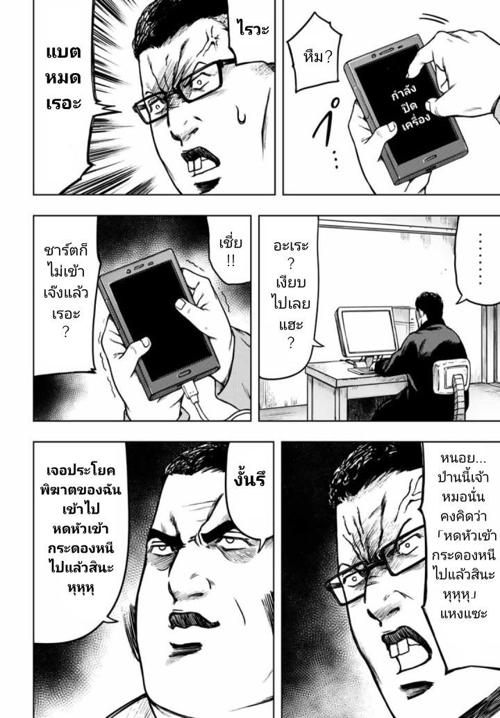 Cromartie Koukou Shokuinshitsu คุโรมาตี้ โรงเรียนคนบวม: ห้องพักครู 11-ไม่มีคนตั้งกระทู้เลยนะ