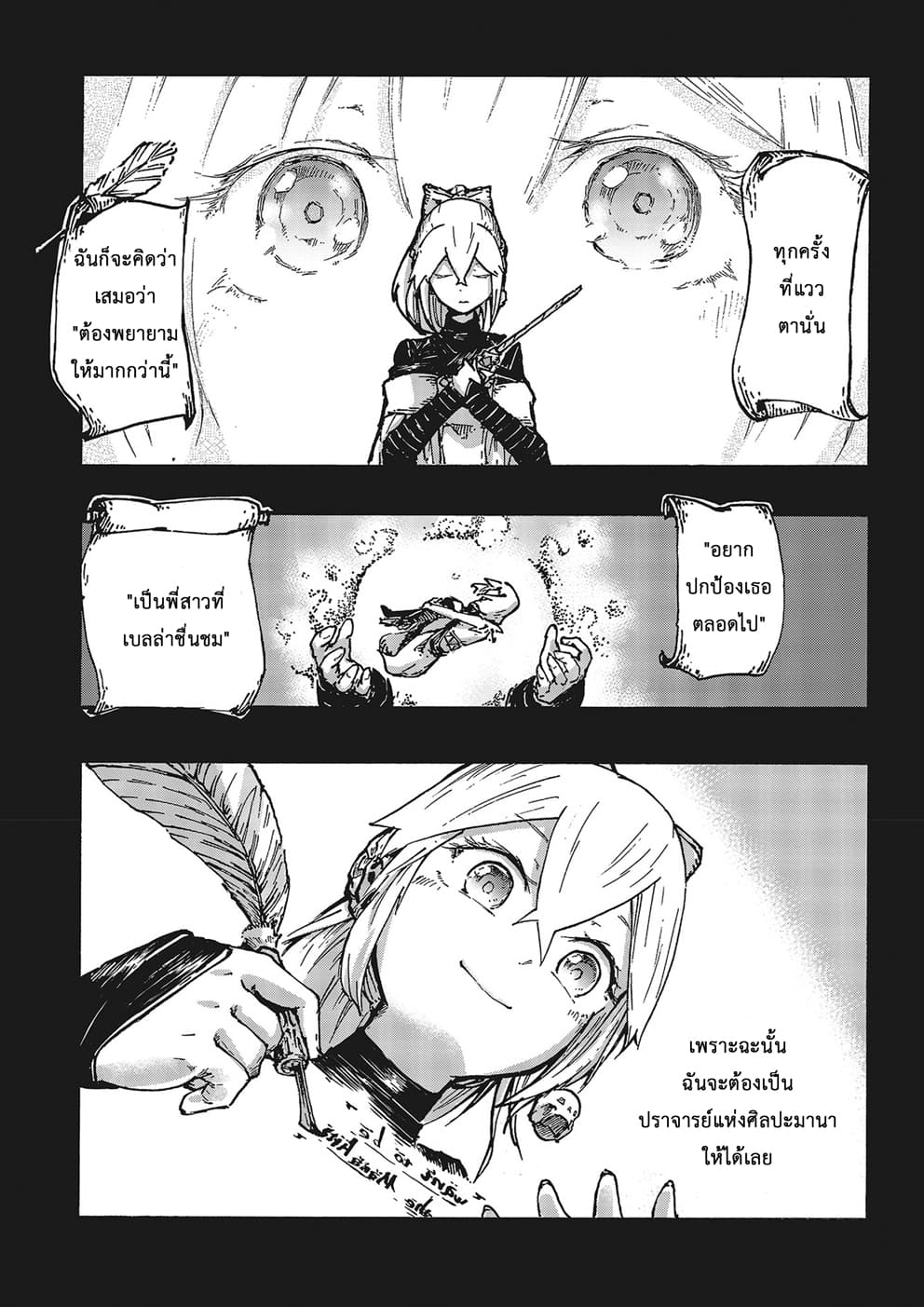 DarkArtsMaster 1-1