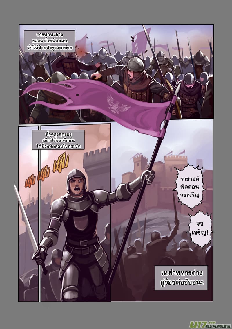 Sword Empire 0-0