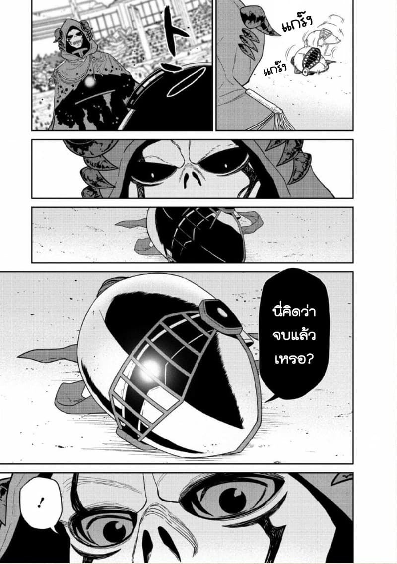 Maou-gun Saikyou no Majutsushi wa Ningen datta เมื่อมนุษย์ได้มาสร้างฮาเร็มในทัพจอมมาร 9-9