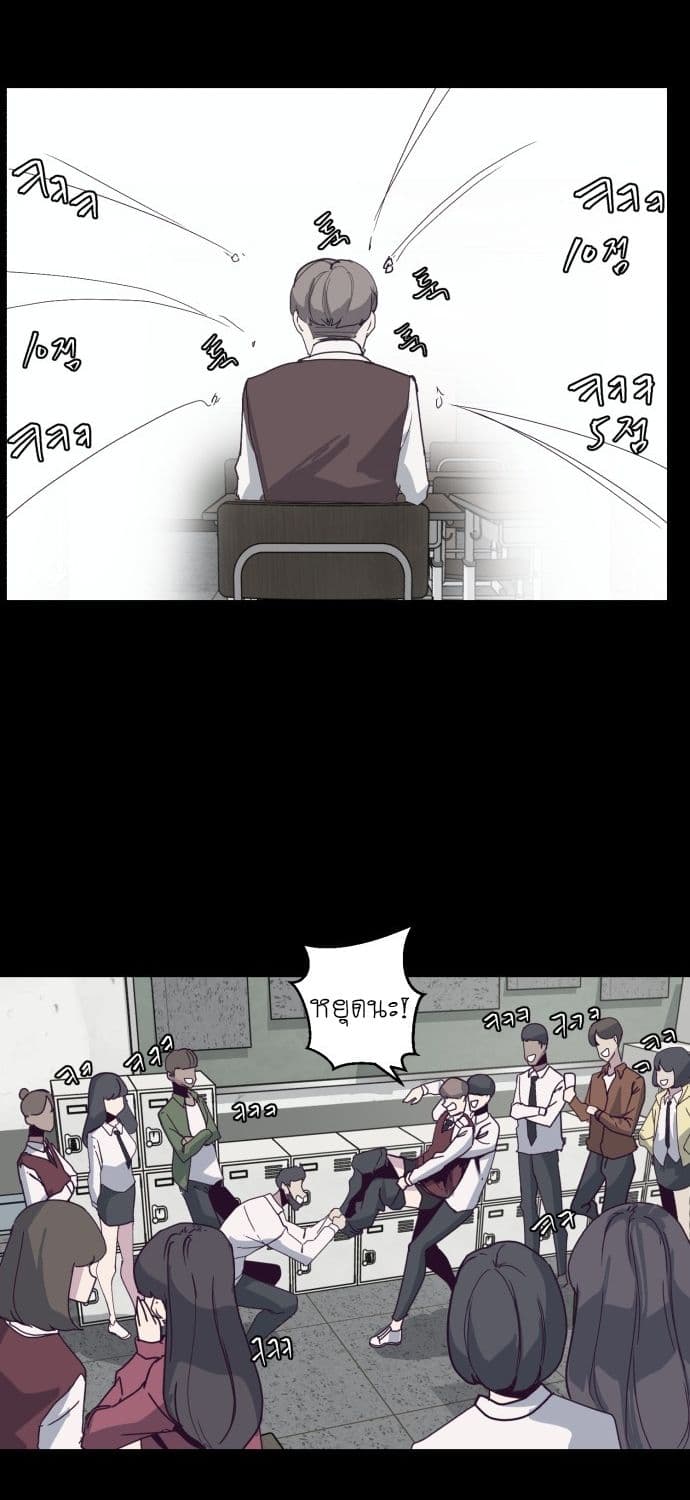 The Boy of Death 3-3