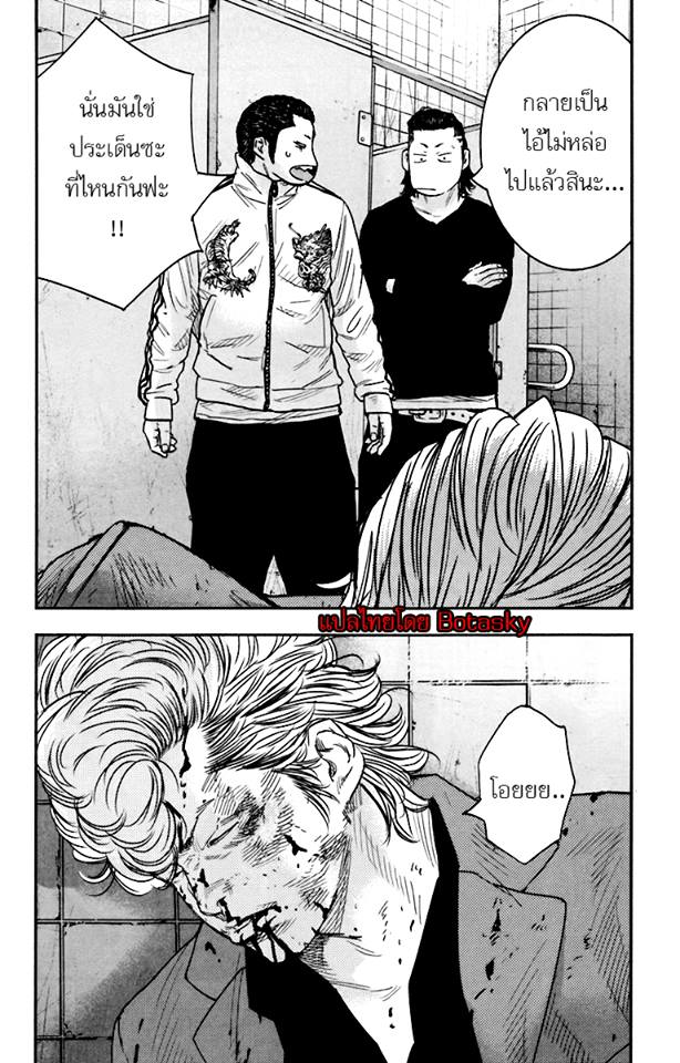 Crows Zero II: Suzuran x Houen 8-คุงะ ยูจิแห่งมัธยมปลายคาสาดานิที่ 2