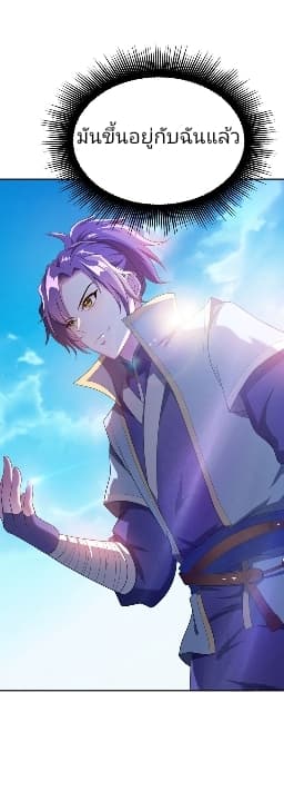 Rise of The Demon King รุ่งอรุณแห่งราชาปีศาจ 13-13