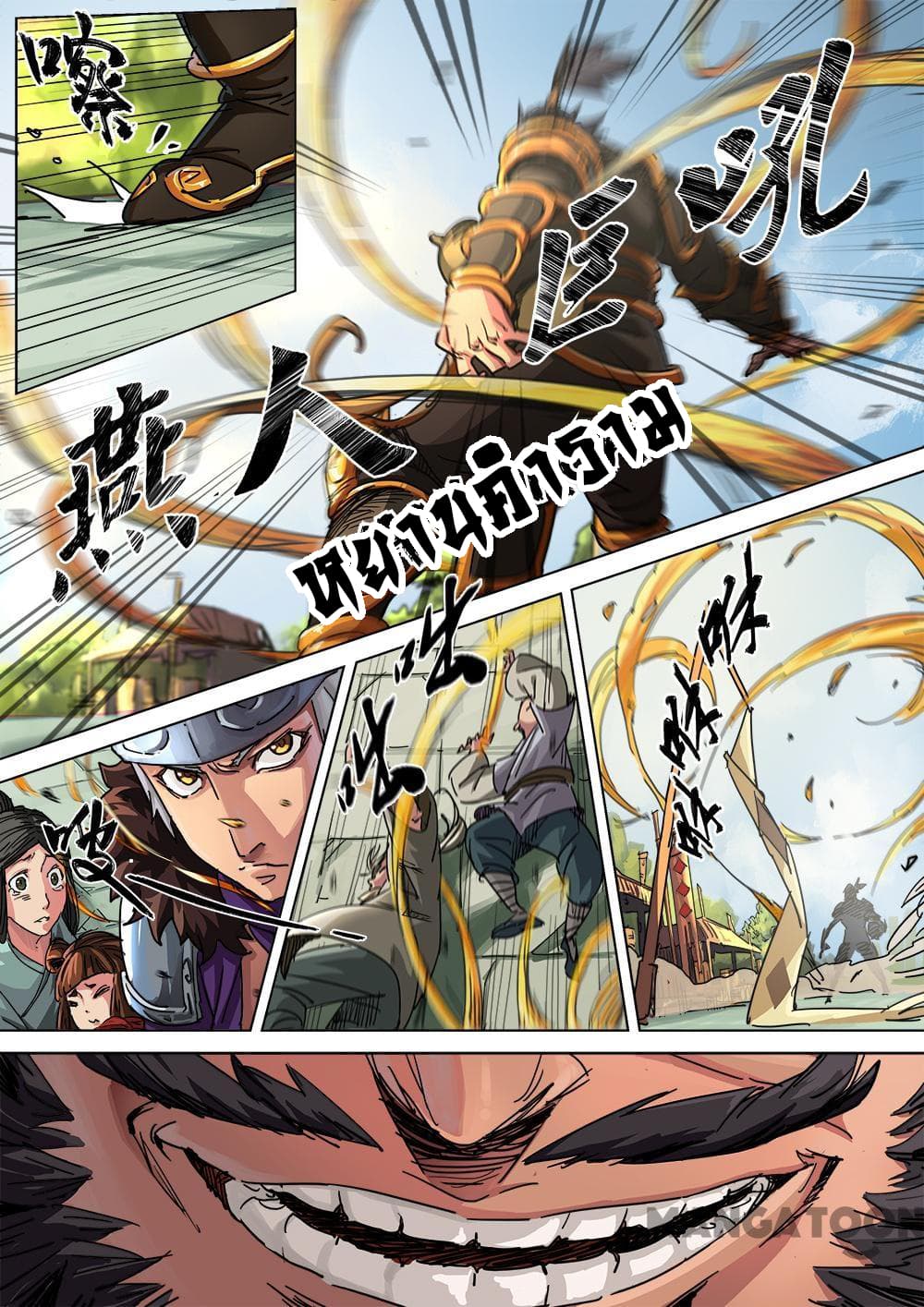 A Three-Kingdom Dream 7-7