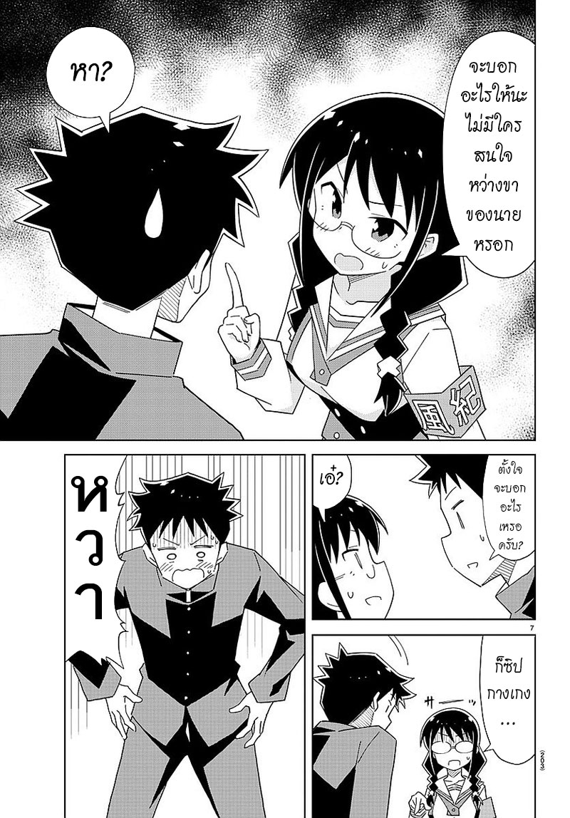 Atsumare! Fushigi Kenkyubu 34-ความอัศจรรย์ของซิป