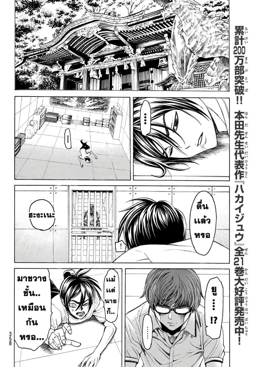 Kyoryuu Senki 5-หน้าที่