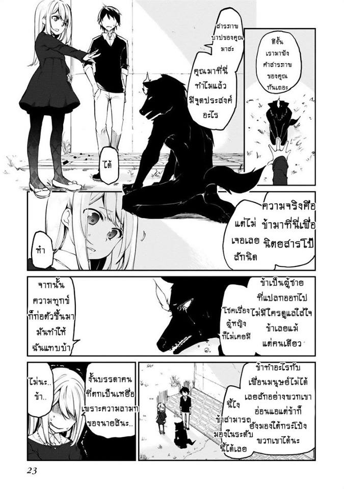 Oroka na Tenshi wa Akuma to Odoru 5-5