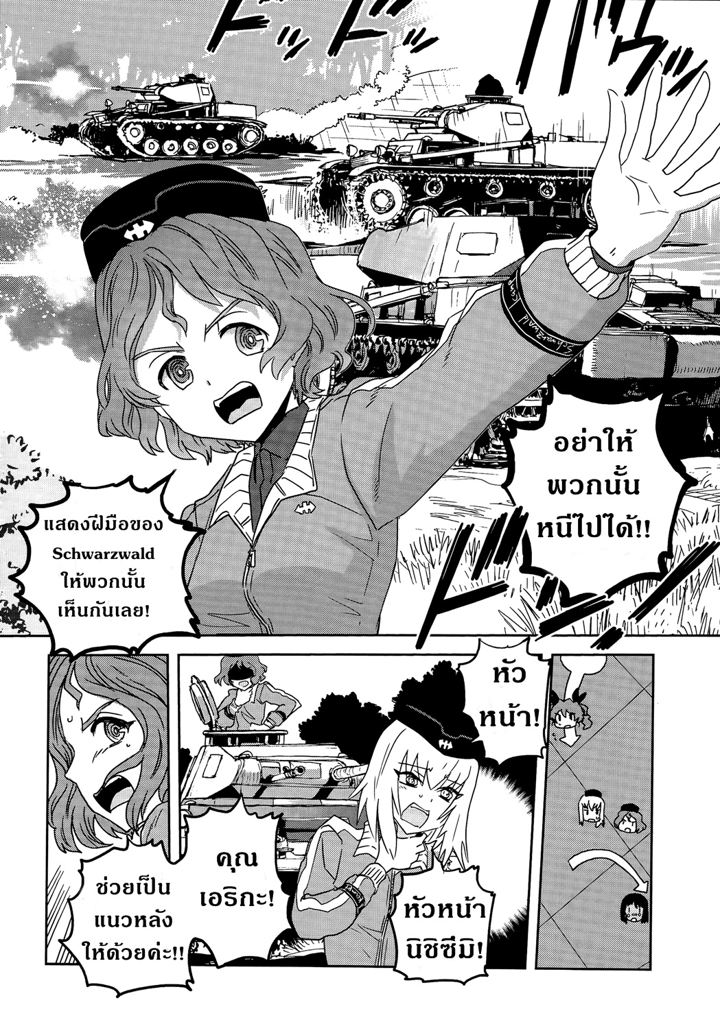 Girls Und Panzer: Ribbon Warrior 36-สงครามแห่งความตาย ณ โคโมโระ Part 3