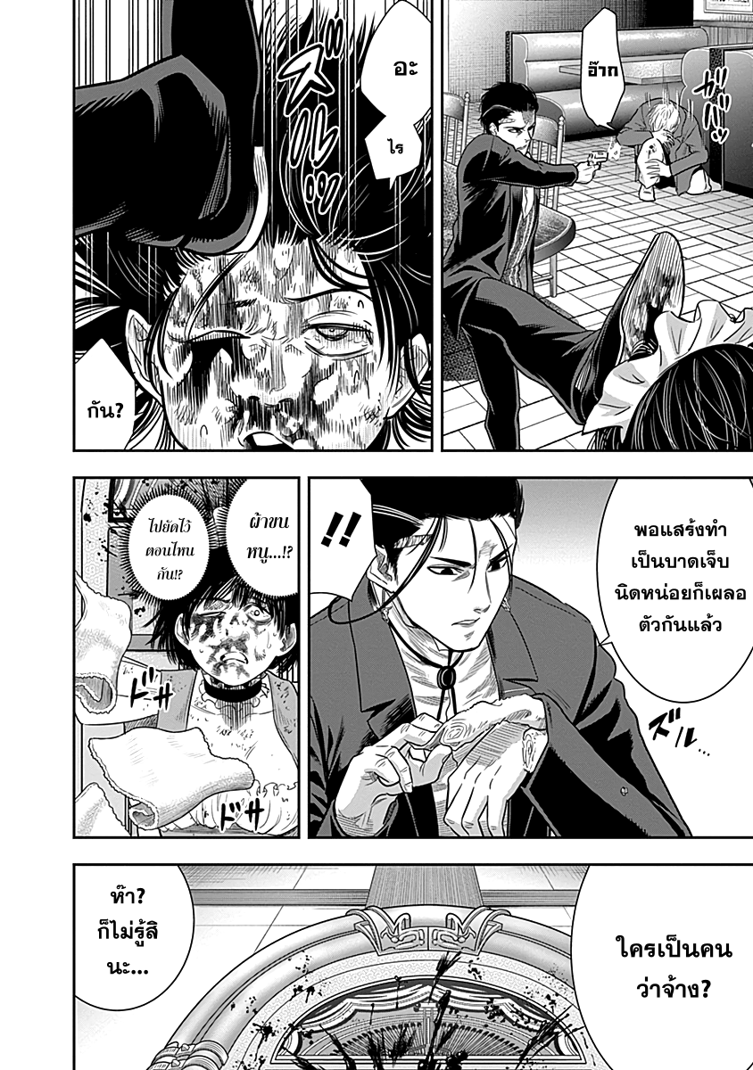 DINER 25-Gorgon's hair & Red dahlia (ผมกอร์กอน & ดอกรักเร่สีแดง) (2)
