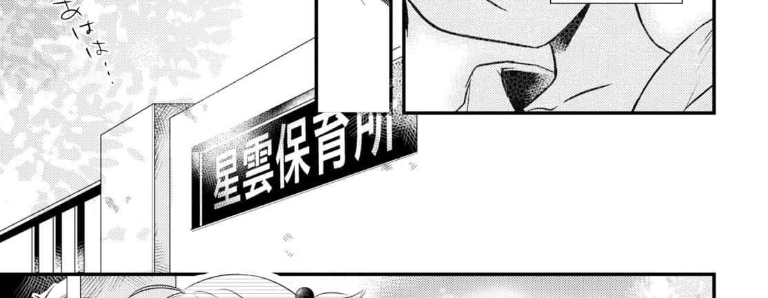 Megami-ryou no Ryoubo-kun หอเทพธิดาพาเพลิน 6-6