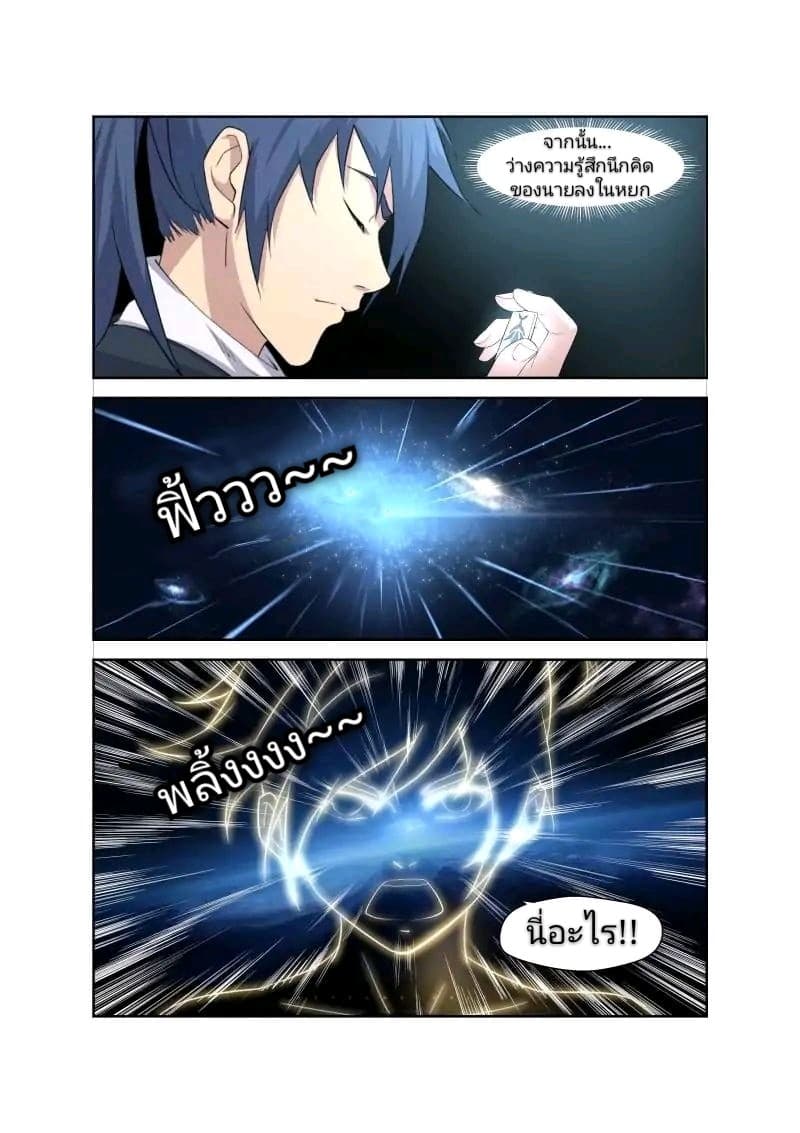 Heaven Defying Sword ดาบแห่งสวรรค์ 12-12