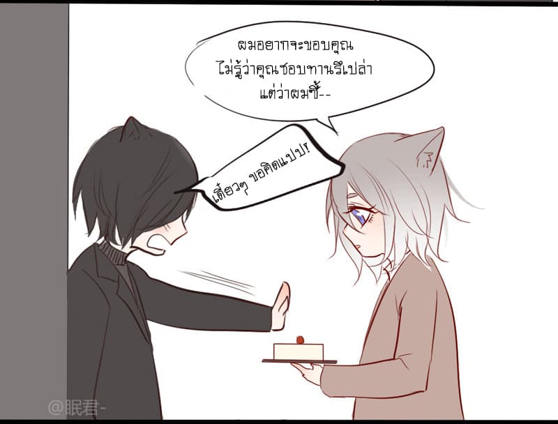 Mao Xian Sheng He Gou Gou คูมเหมียวกับหมาน่อย 10-ของตอบแทน n