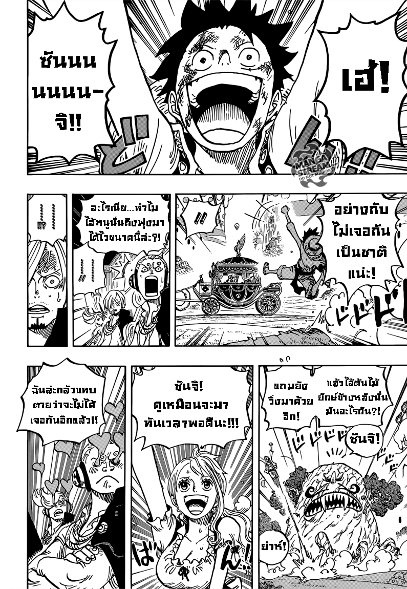 One Piece 843-วินสโมค ซันจิ