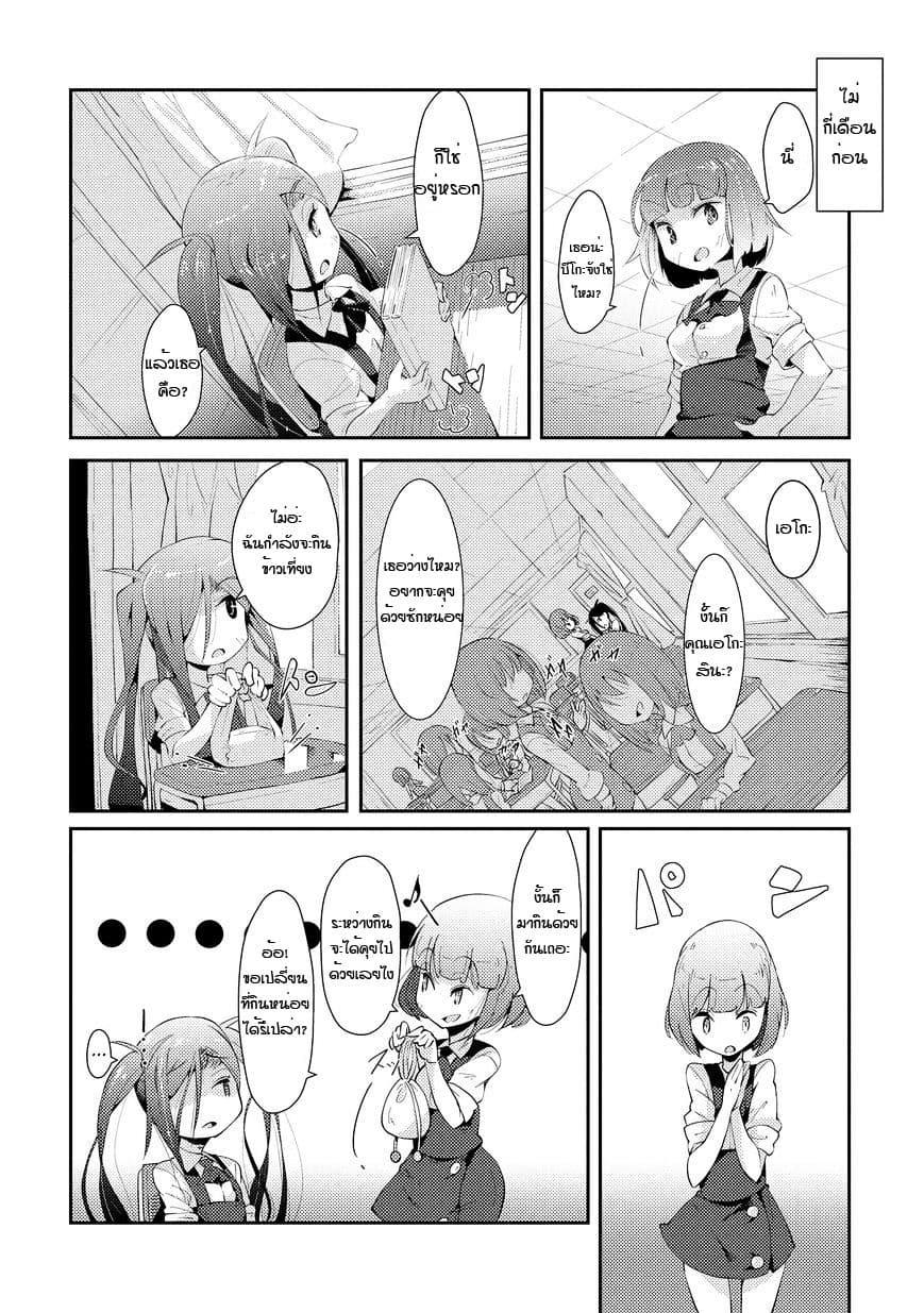 Tousaku Shoujo Shoukougun 1-My Eyeballs Told Me To Dedicate Everything I Have To You Part 1