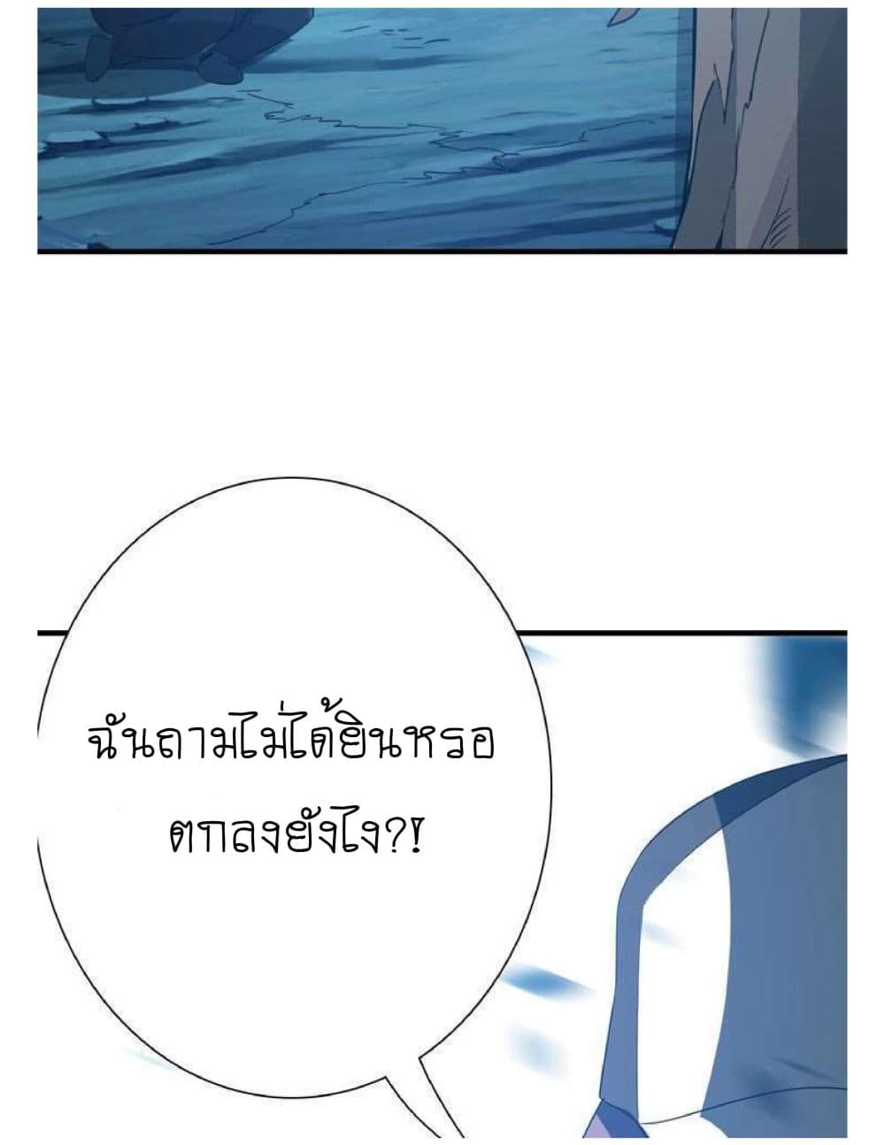 Reborn Doctor 4-4