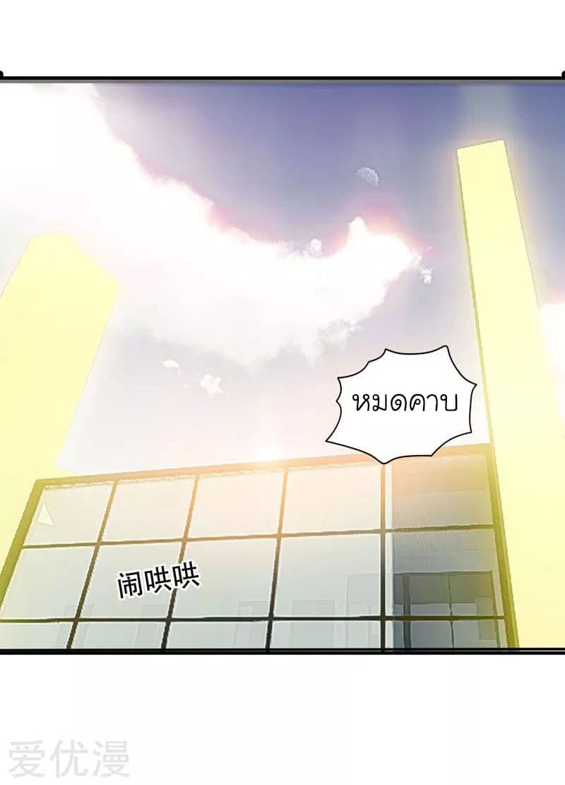 Picking up a School Beauty to Be Wife จับสาวสวยในโรงเรียนมาเป็นเมีย 6-6