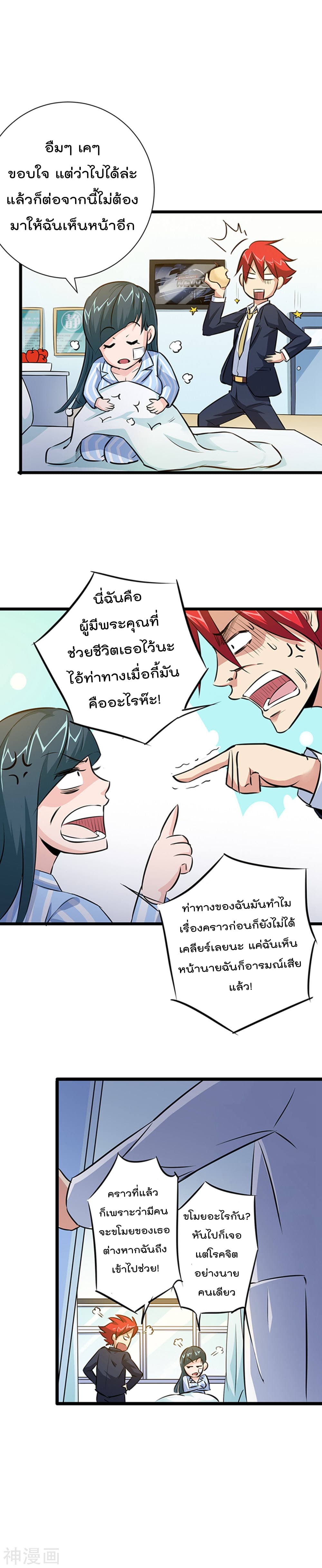 The Bodyguard of Harem ฮาเร็มนี้ของผมนะค้าบ 15-15