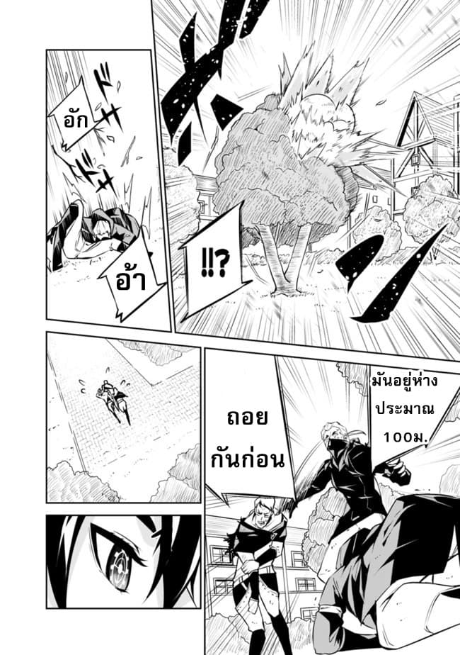 Shijou Saikyou no Mahou Kenshi 10-10