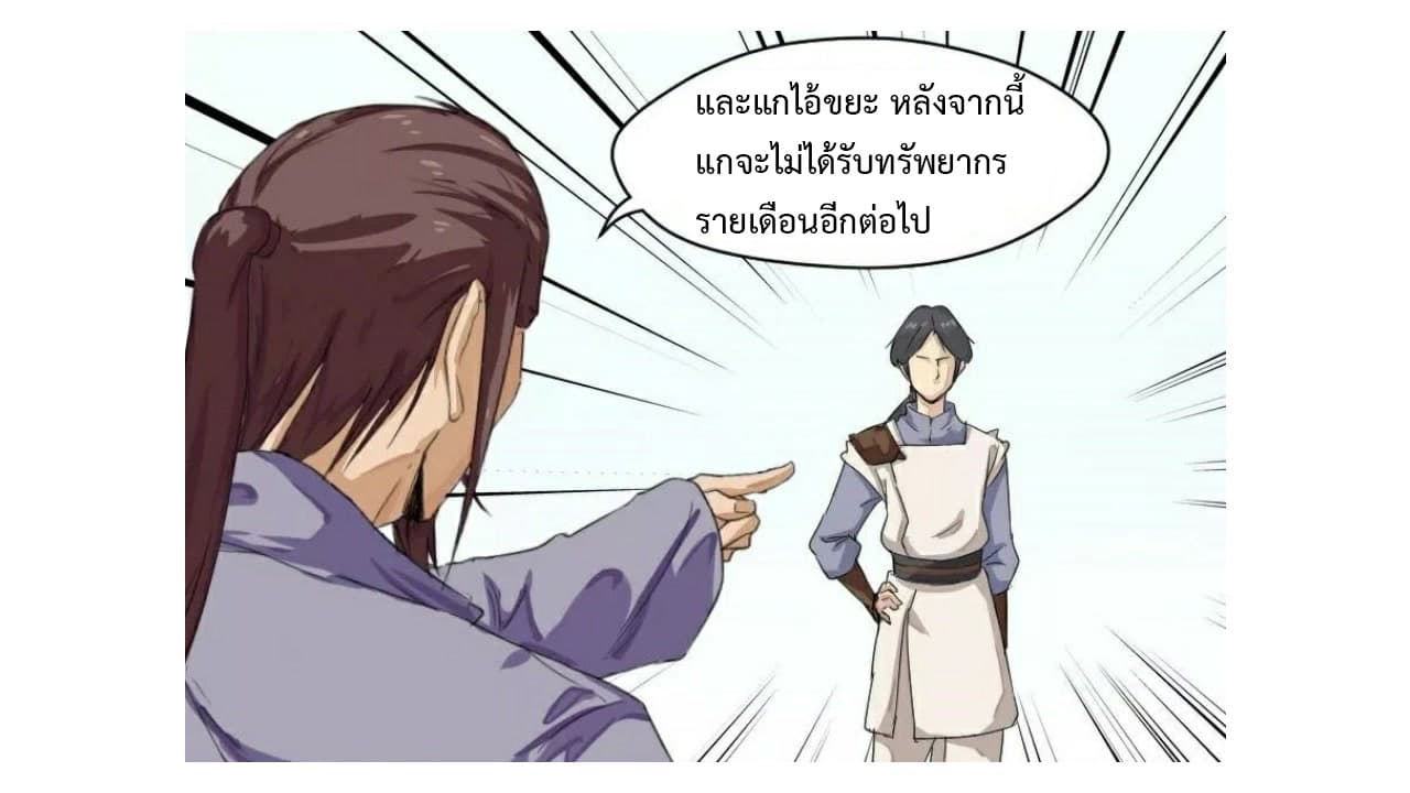 Heavenly Emperor WuDi 2-2
