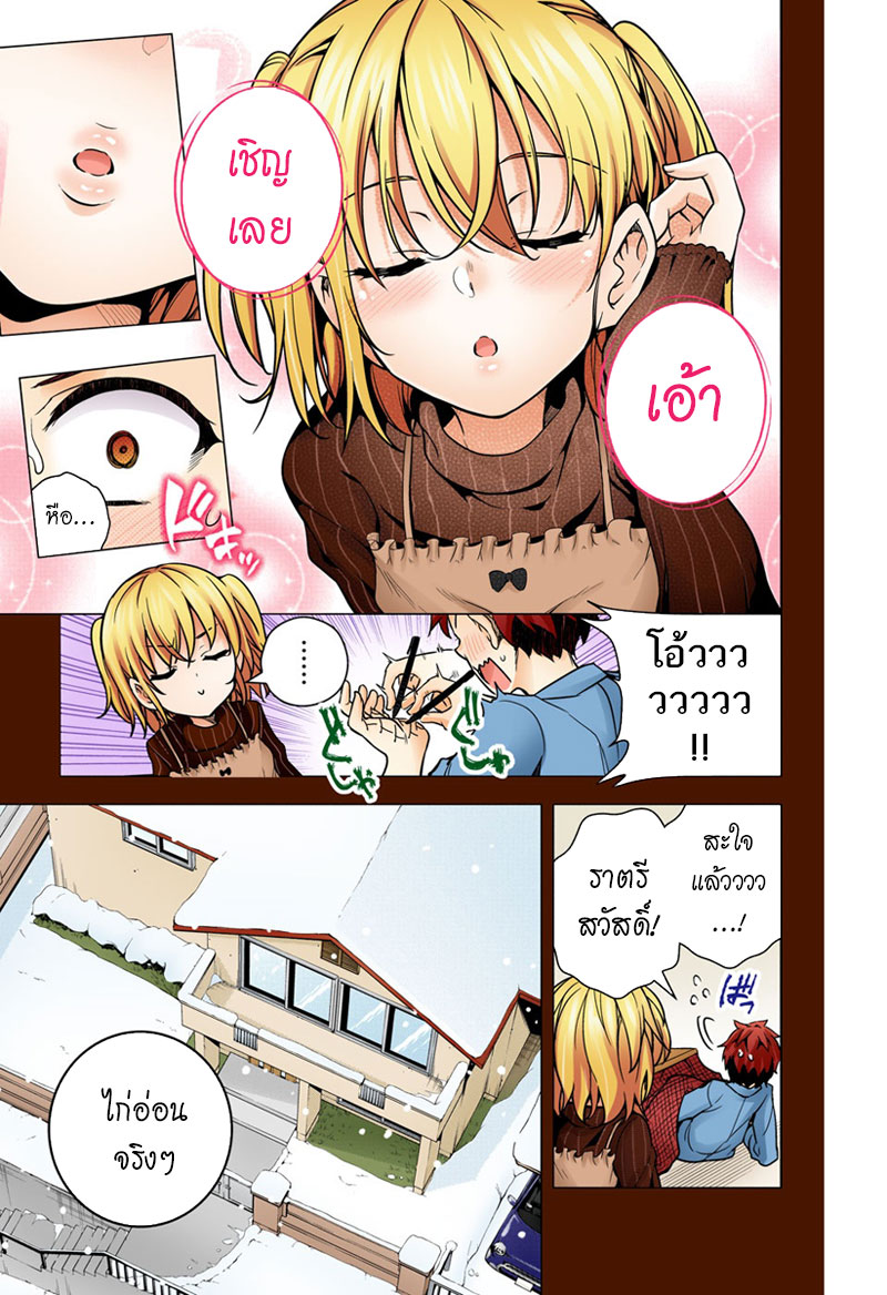 Dokyuu Hentai HxEros 5-ค่ำคืนมันสั้น จัดไปสาวน้อย