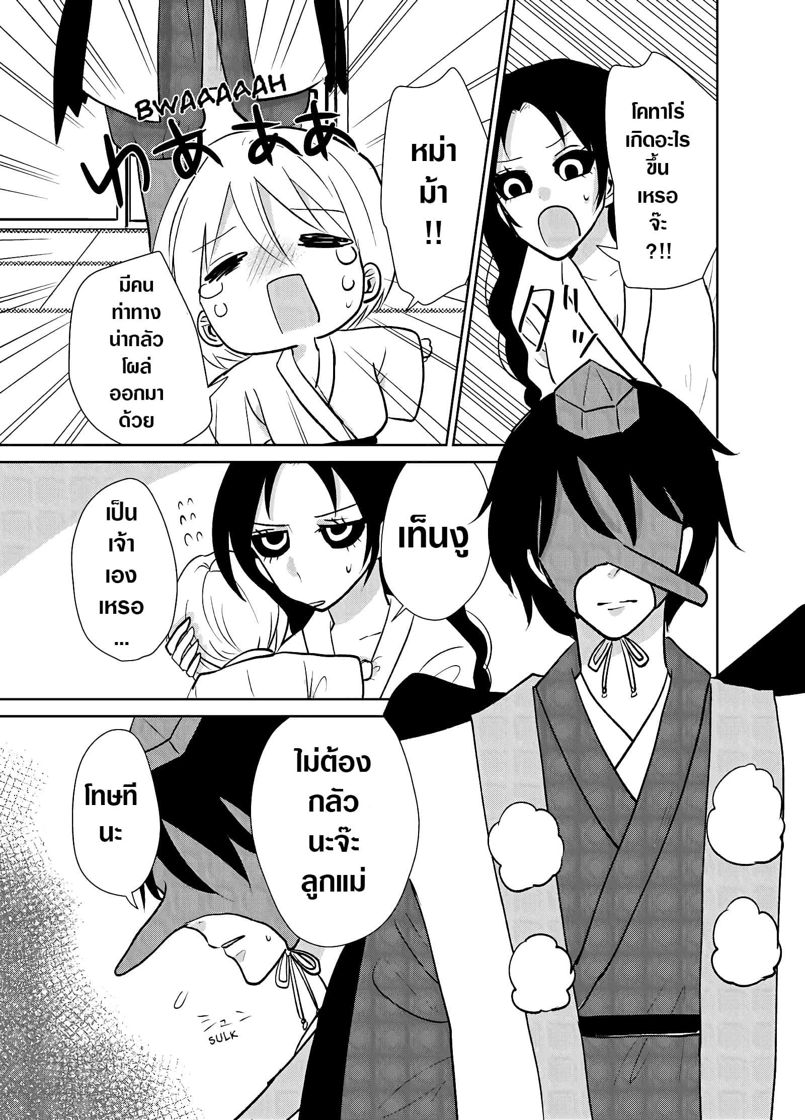Spirited Away By The Rain Woman Youkai 5-5