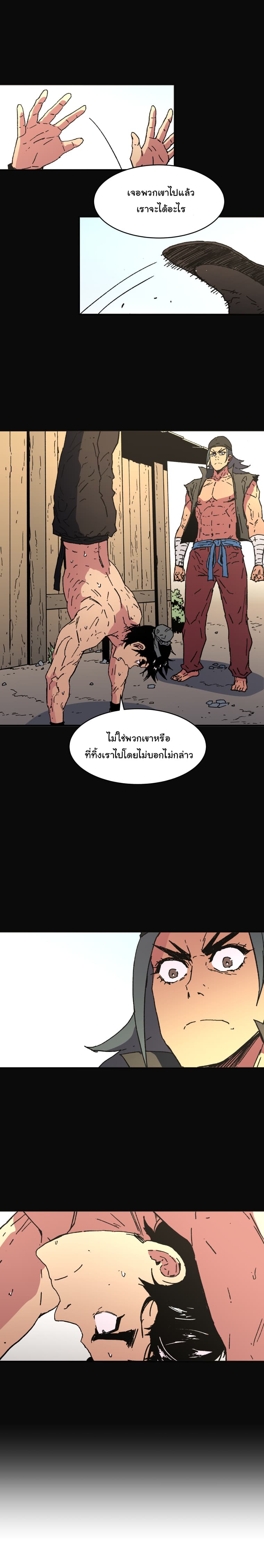 Peerless Dad ปะป๊าไร้พ่าย 56-56