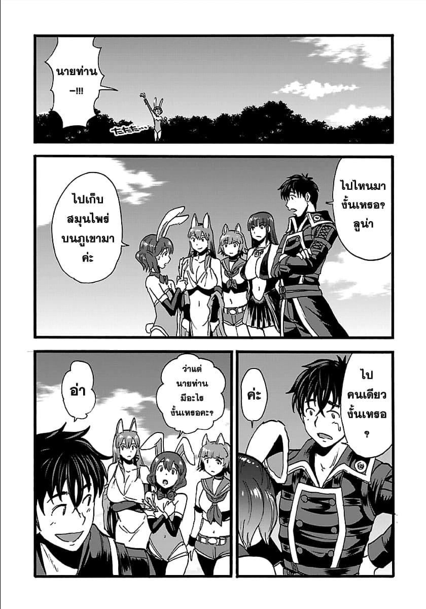 Makikomarete Isekai Teni suru Yatsu wa, Taitei Cheat 20.1-20.1