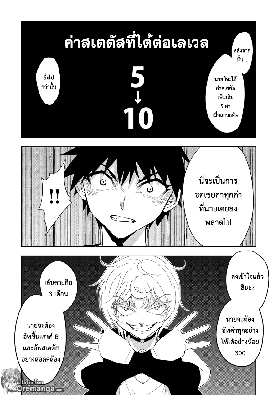 Dungeon Seeker 14-14